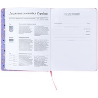 Дневник школьный Kite Be Kind K24-264-2