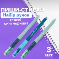 Фото Комплект гелевых ручек Kite Smart пиши-стирай 3 шт. K23-098-1_3