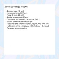 Набор для творчества Kite Classic K-S02