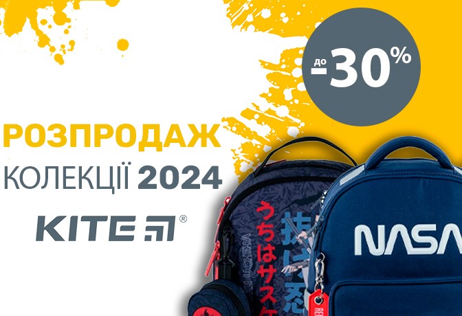 Kite колекція 2024